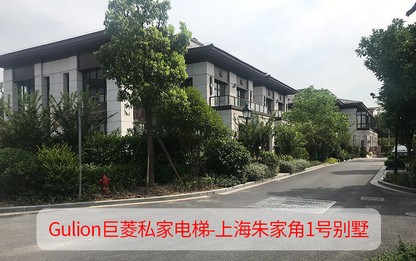 朱家角小尺寸觀光家用電梯設計方案，巨菱Gulion