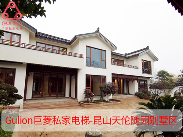 純中式園林風(fēng)格家用電梯鑒賞—昆山天倫隨園別墅區(qū)