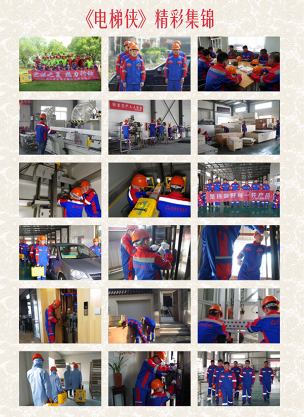 家用電梯 家用電梯